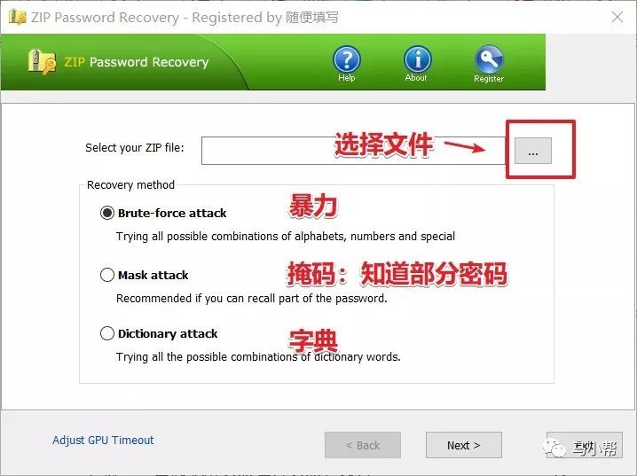 全方位密码破译工具，包含压缩包、Word、PDF等文件密码破译