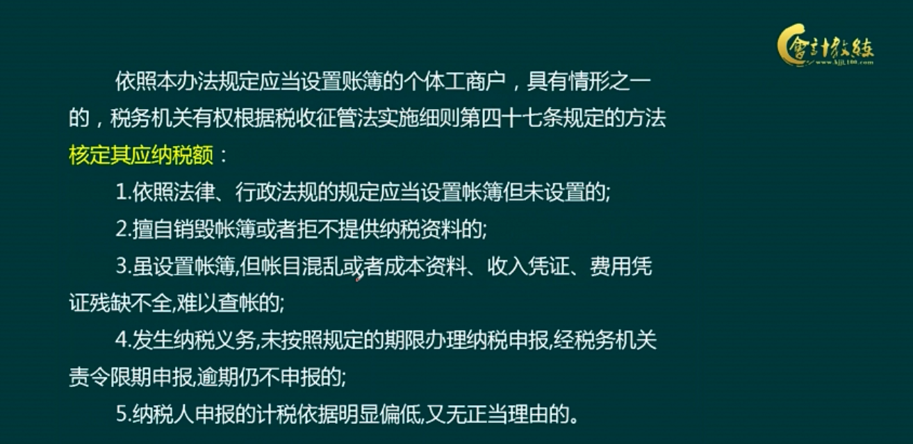 个体户看过来：2020个体工商户税率表 个体户建账全流程