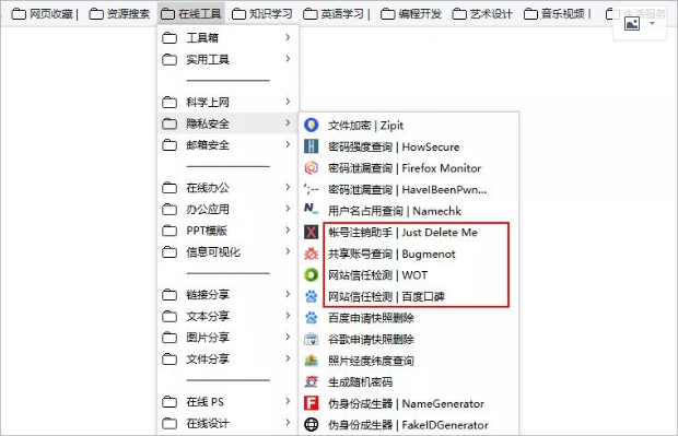 一位整理过5000个网页书签的大神分享：实用的书签管理方案