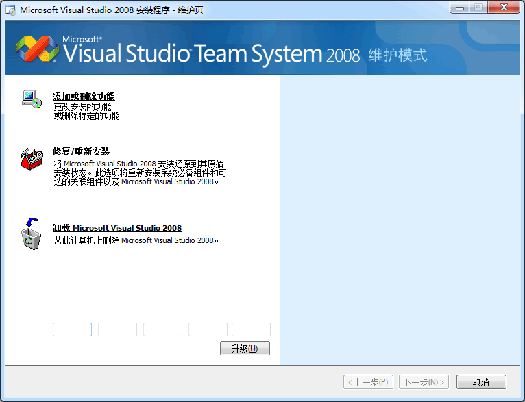 Visual Studio 2008试用版的评估期已经结束 的解决方法