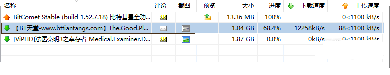 术业有专攻，下载BT种子专业利器最新全功能解锁豪华版送给你