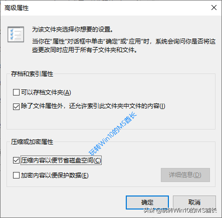 巧用Win10自带的NTFS压缩节约磁盘空间