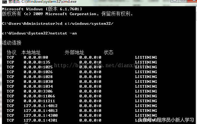 Win7如何简单的关闭445端口及445端口入侵详解