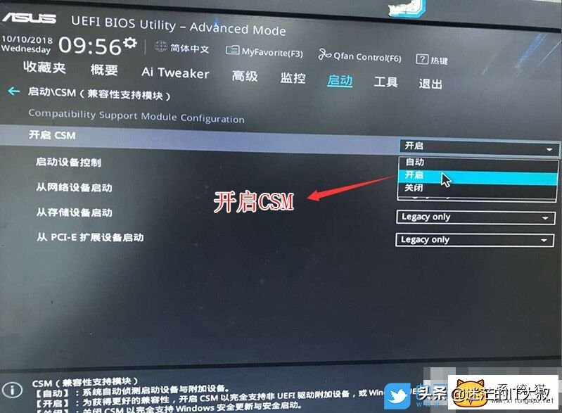 华硕B460主板重装win7系统教程以及BIOS设置方法(支持USB)