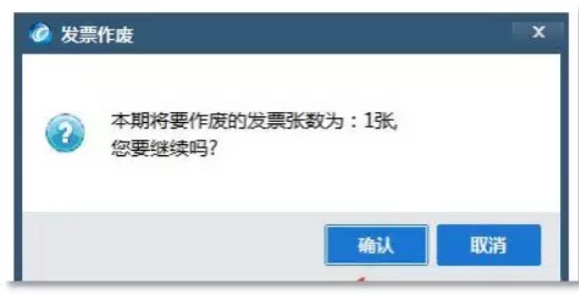 发票作废如何操作？这些知识点要牢记