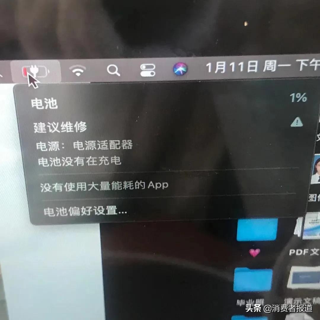 冬天必"翻车"？多人投诉苹果MacBook无法充电，换电池后故障依旧