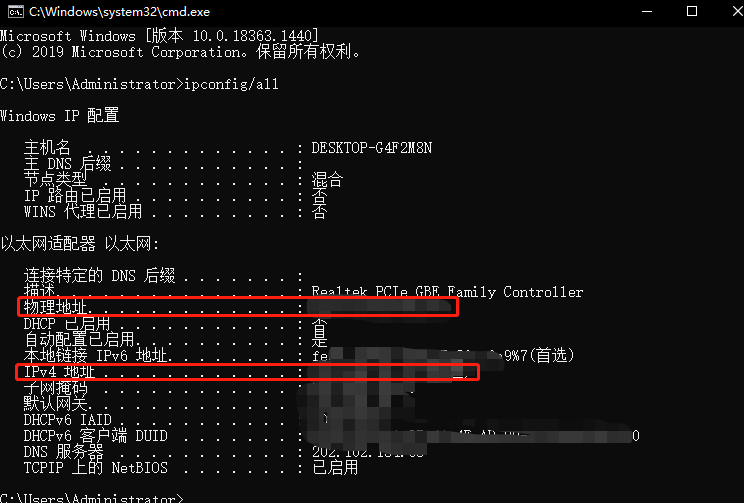 快速查看电脑IP和MAC地址方法