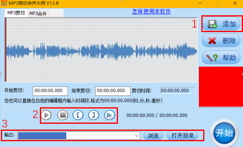 MP3的音频剪切合并以及从视频中提取音频的非专业性软件推荐