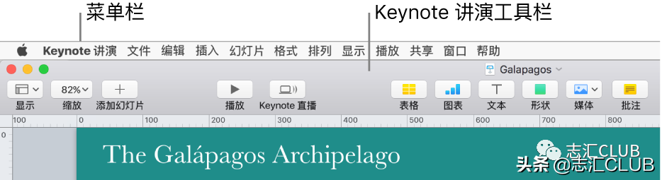 Keynote基础使用