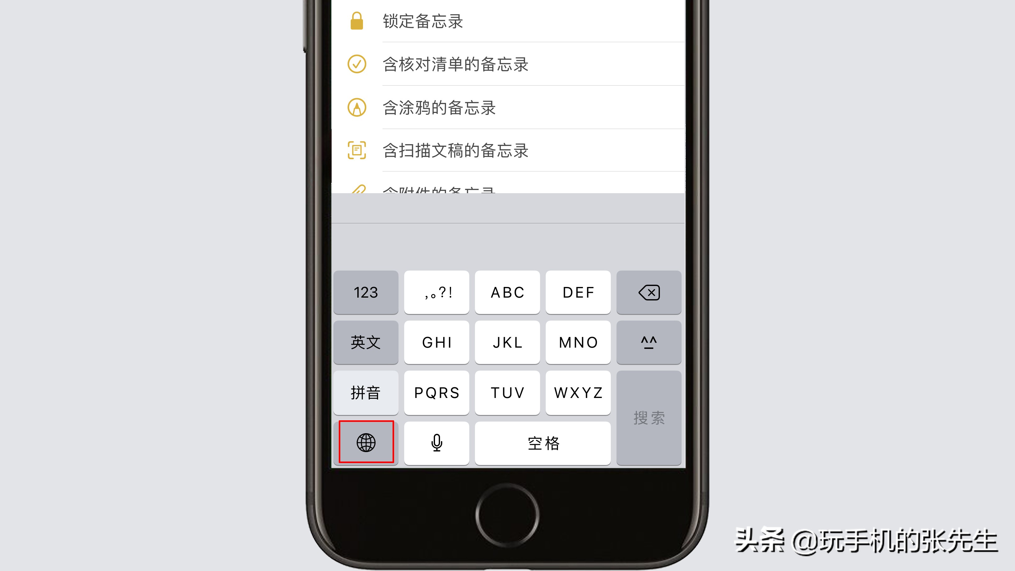 苹果手机的输入法怎么换？很简单，只需这样操作