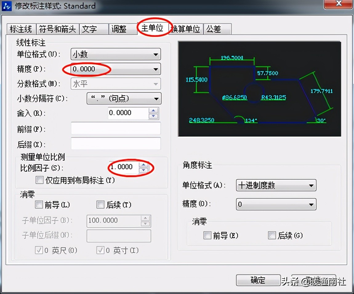 CAD制图中标注操作应用汇集