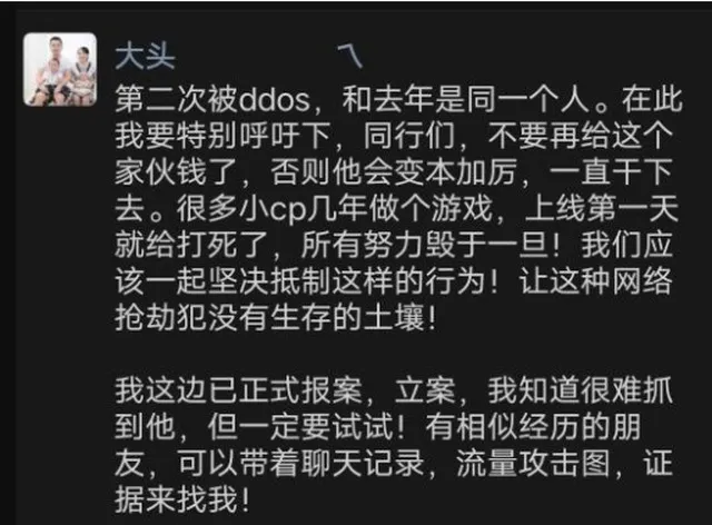 又一游戏被攻击到关服：攻击是生意，网络防护也是生意就对么？