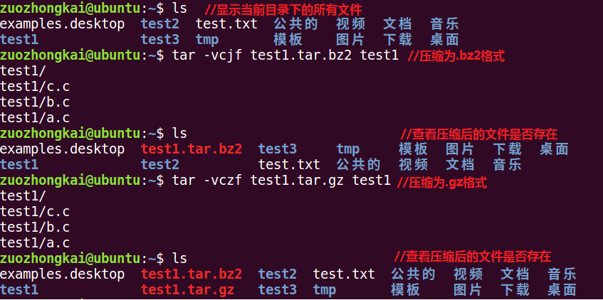 Linux文件操作之文件压缩与解压缩命令详解