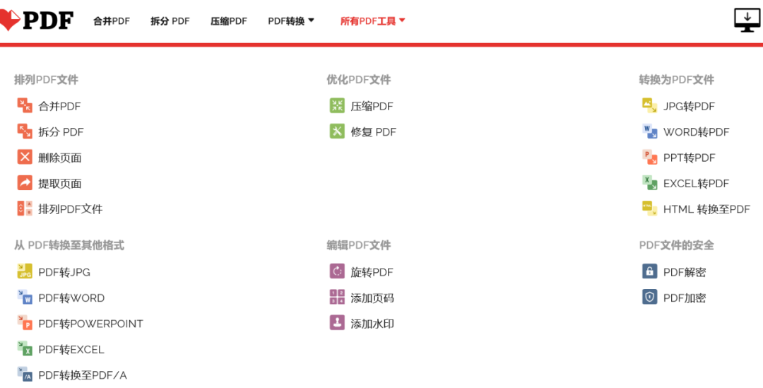 有没有好用又免费的PDF转Word软件？分享各类文件格式转换工具