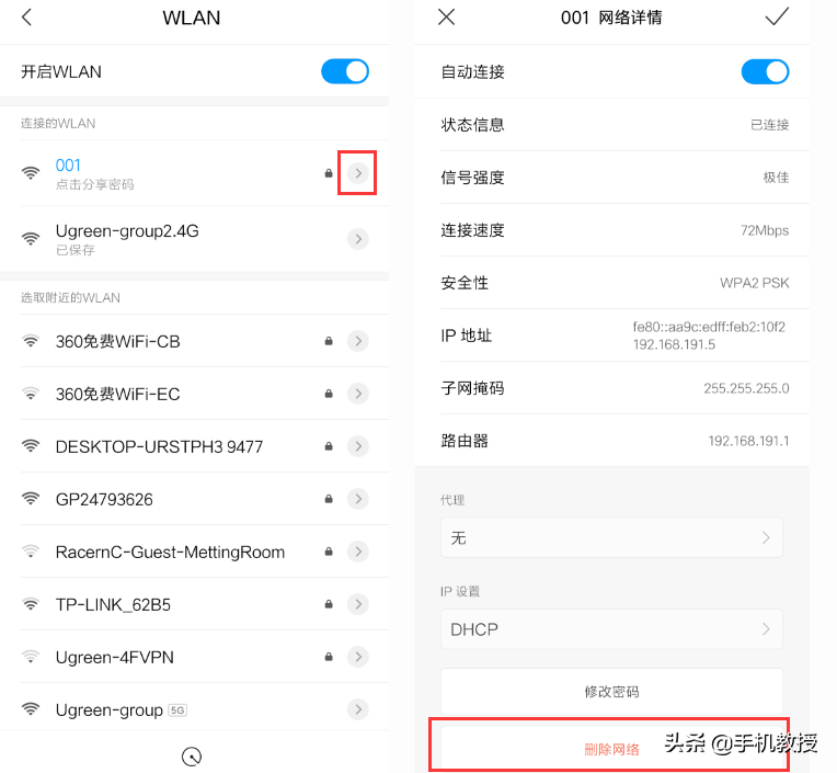 怎么回事？密码正确，手机却连接不上WiFi，这几招教你有效解决