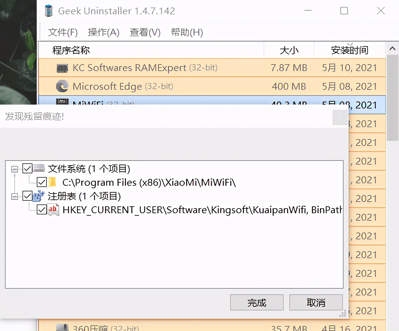 Windows系统垃圾清理的几种办法