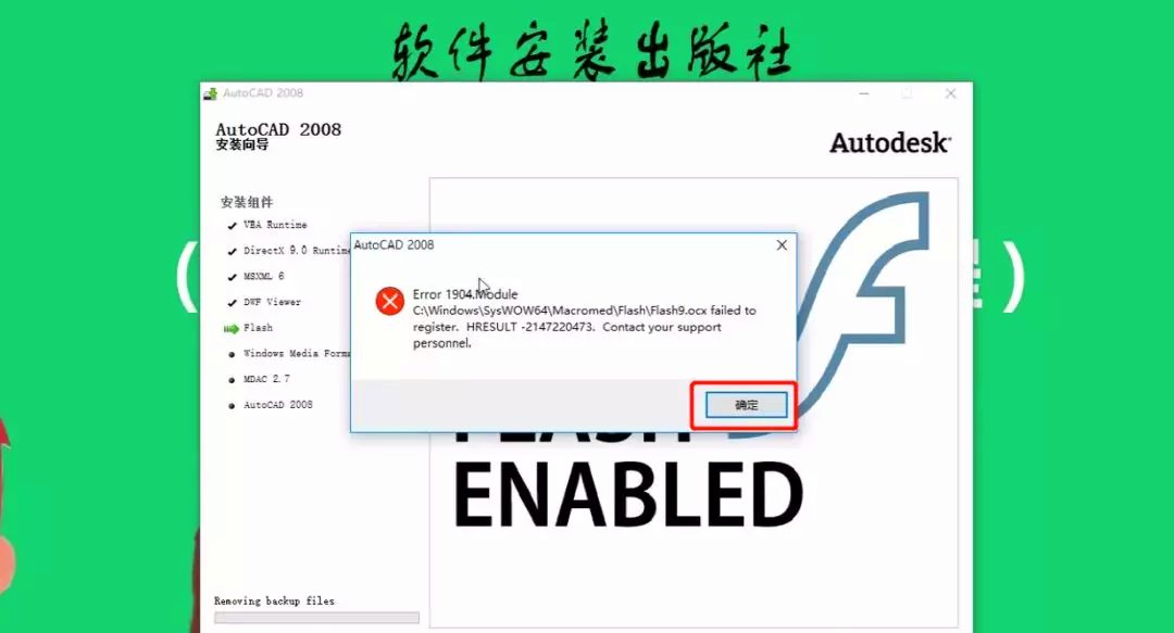 Auto CAD 2008入门级纯净安装教程