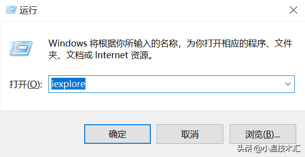 Windows 10之打开自带IE浏览器的六种方法