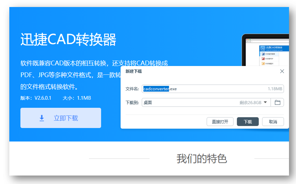 cad转pdf怎么转？教你一秒快速操作，还能批量！