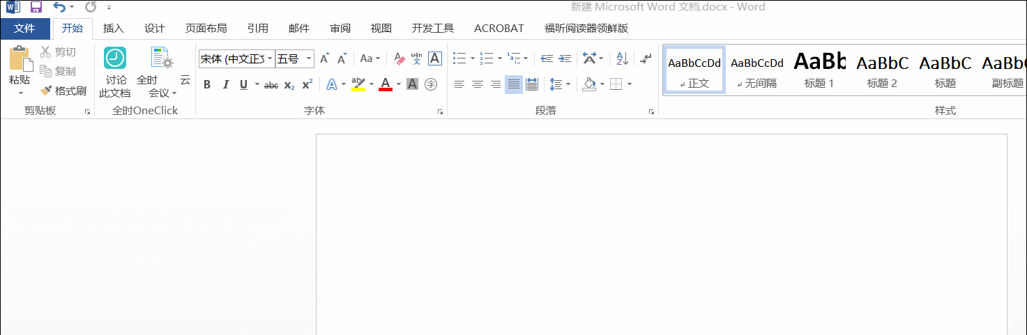 一招搞定Word添加、删除页眉下划线