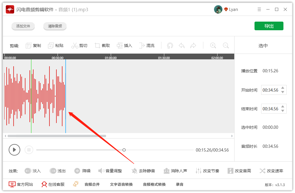 音频剪辑软件怎么让音乐的某一段重复播放