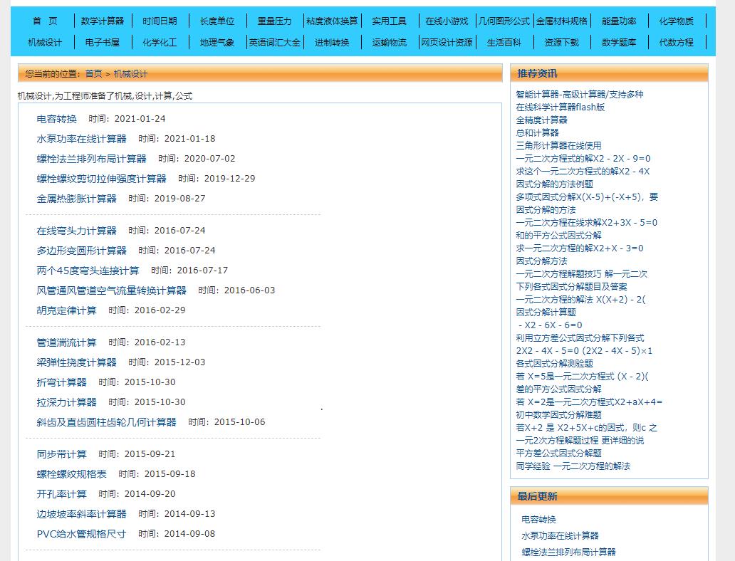 都在说要搭建“营销型官网”，营销型官网到底是什么？