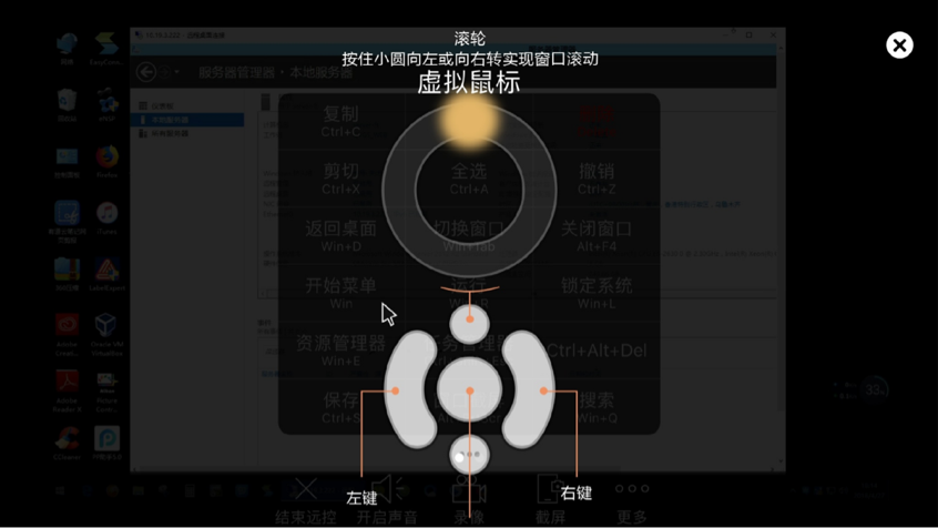 无网也能远程控制，向日葵控控A2确实比较牛