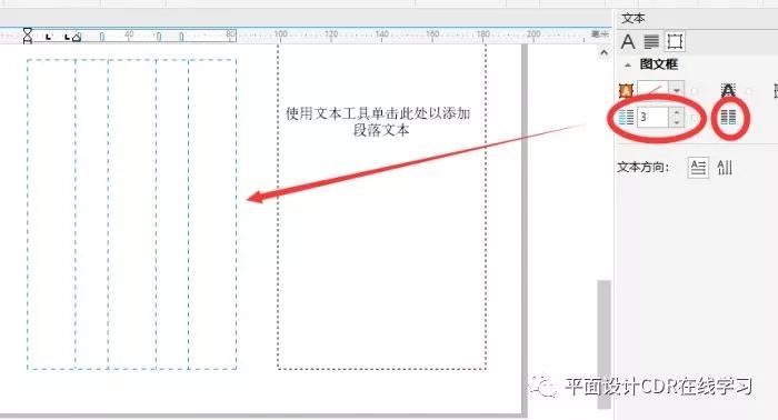 CDR教程—教你如何使用CorelDRAW文字排版技巧