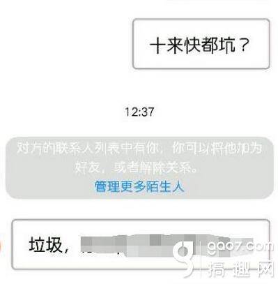 搞趣网：阴阳师代肝是什么意思 代肝可信吗