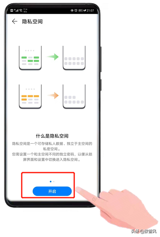 华为手机隐藏app小妙招，安全又可靠