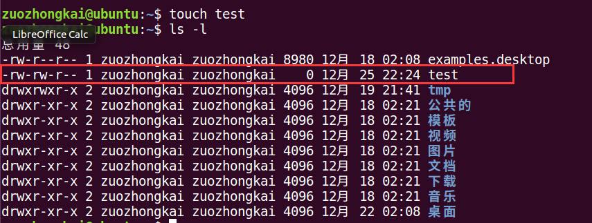 Linux用户权限管理及用户权限管理命令操作