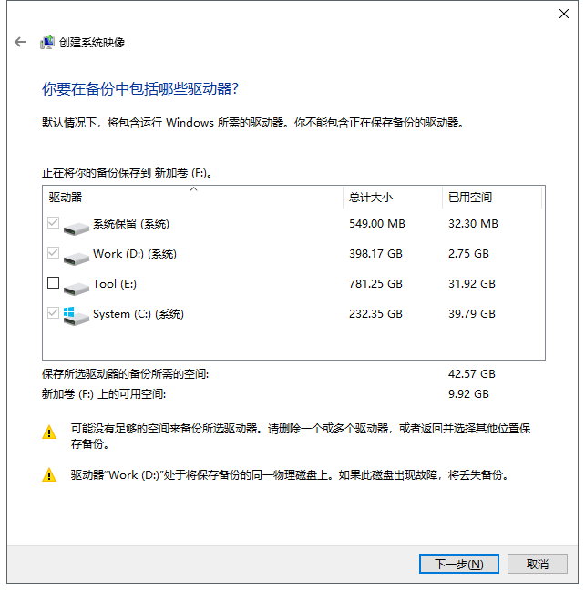 如何在U盘中创建Windows 10/8/7系统镜像