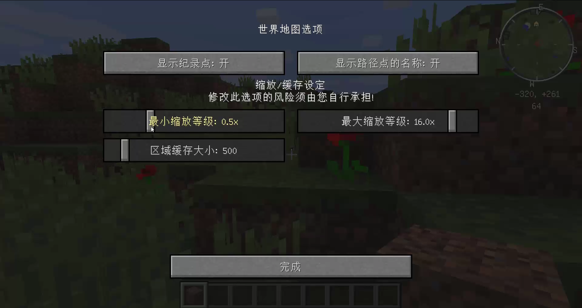 我的世界1.12.2模组教程：VoxelMap小地图可以传送的辅助神器