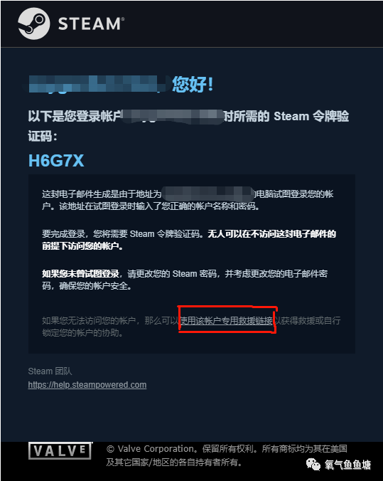 潜入STEAM盗号Q群，揭示盗号原理