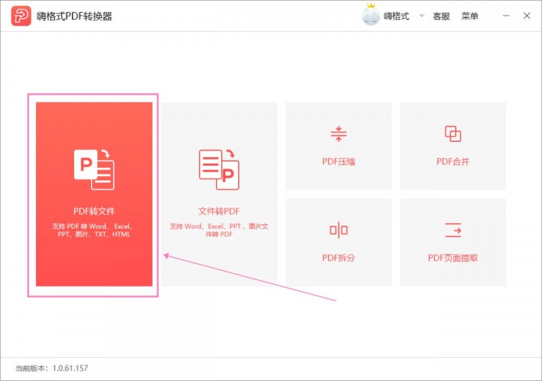 在线PDF转换成PPT怎么转？其实这个PDF转PPT方法是最好的