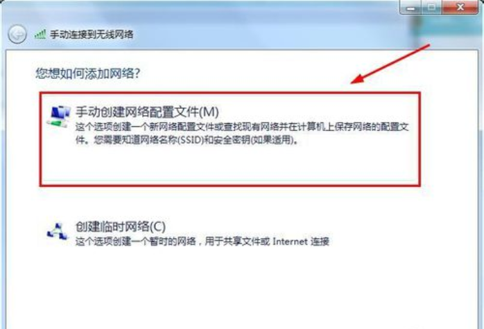 win7如何设置网络密码图文教程