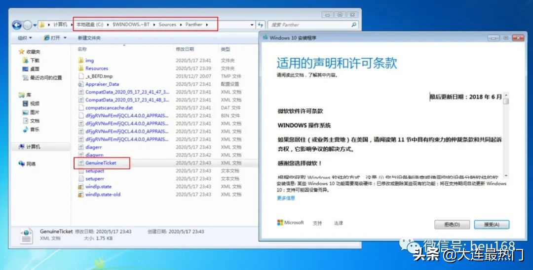 Windows10数字许可证激活原理及方法