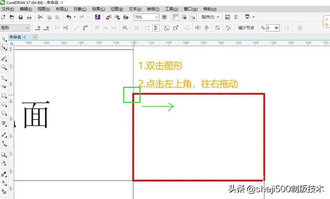 cdrX7怎么制作彩色盒子展开图？cdr盒子平面图的画法