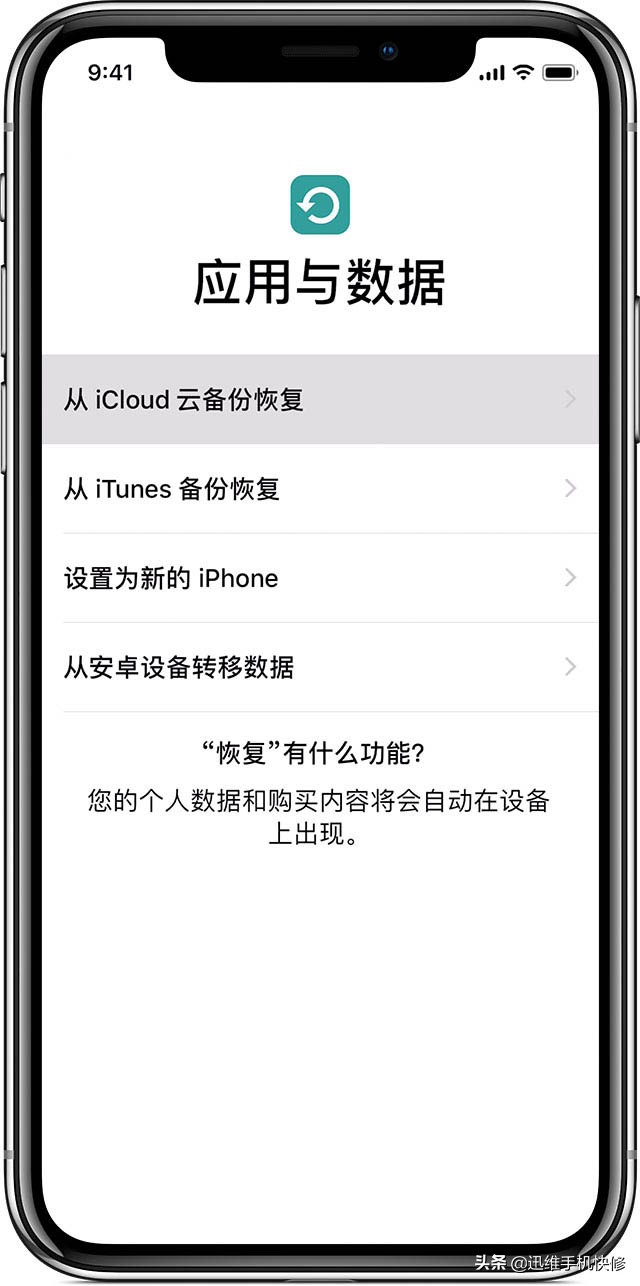 iPhone用户换机必备技能！再也不用麻烦倒数据，四种方法直接迁移