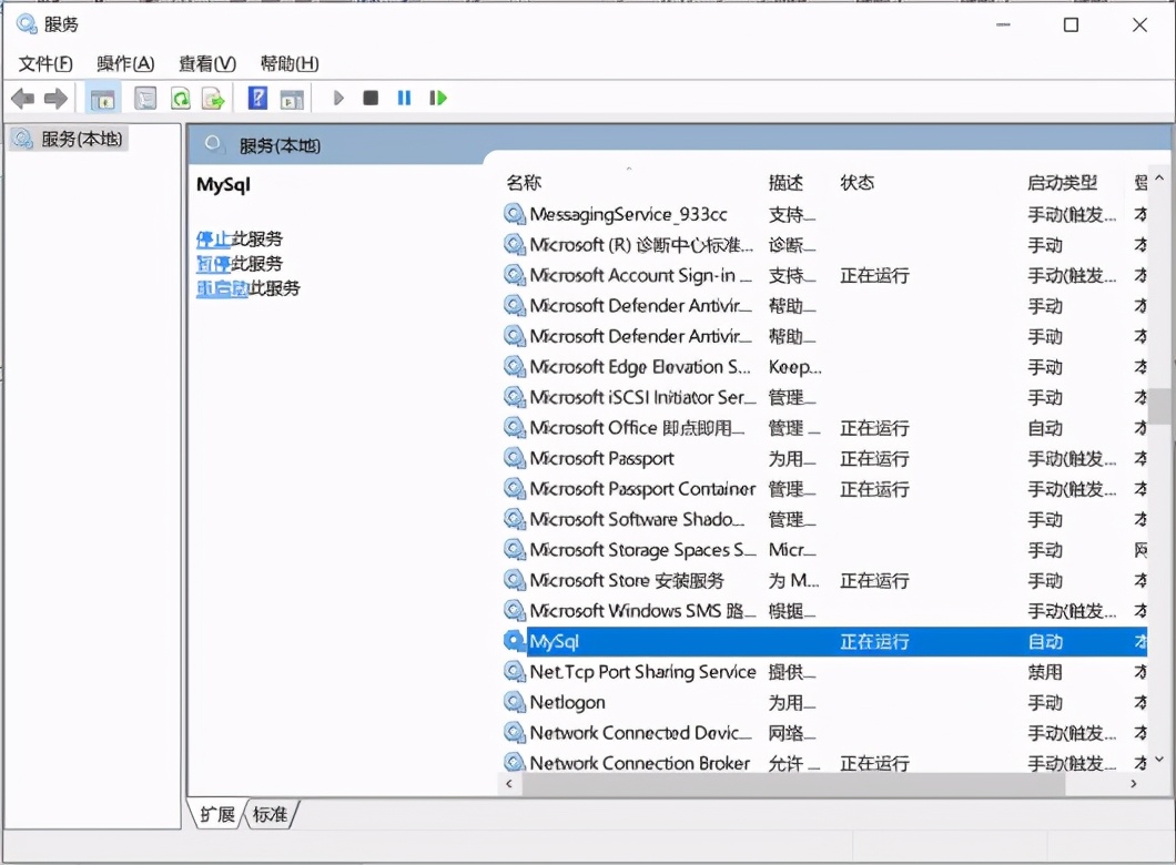 免安装版MySQL操作步骤