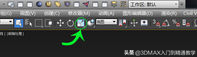 3dmax入门基础知识（一）：3dmax常用功能