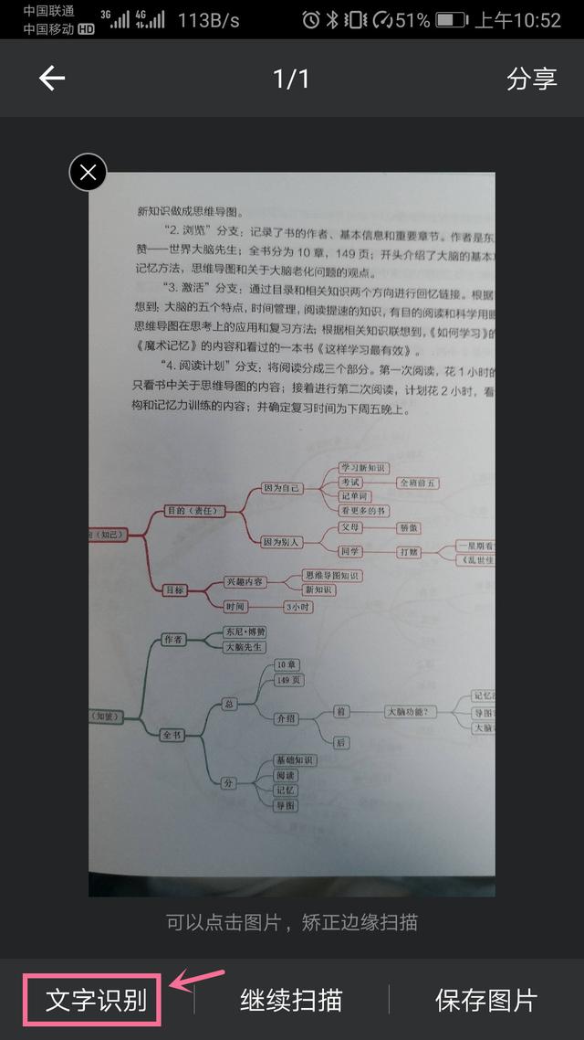 手机端如何进行文字识别？掌握这三个方法，就能帮你实现