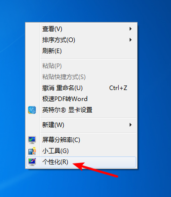 新安装好的windows10、windows7没有桌面图标？一招帮你找回来