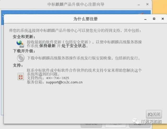 国产操作系统之中标麒麟Neokylin Linux操作系统安装体验