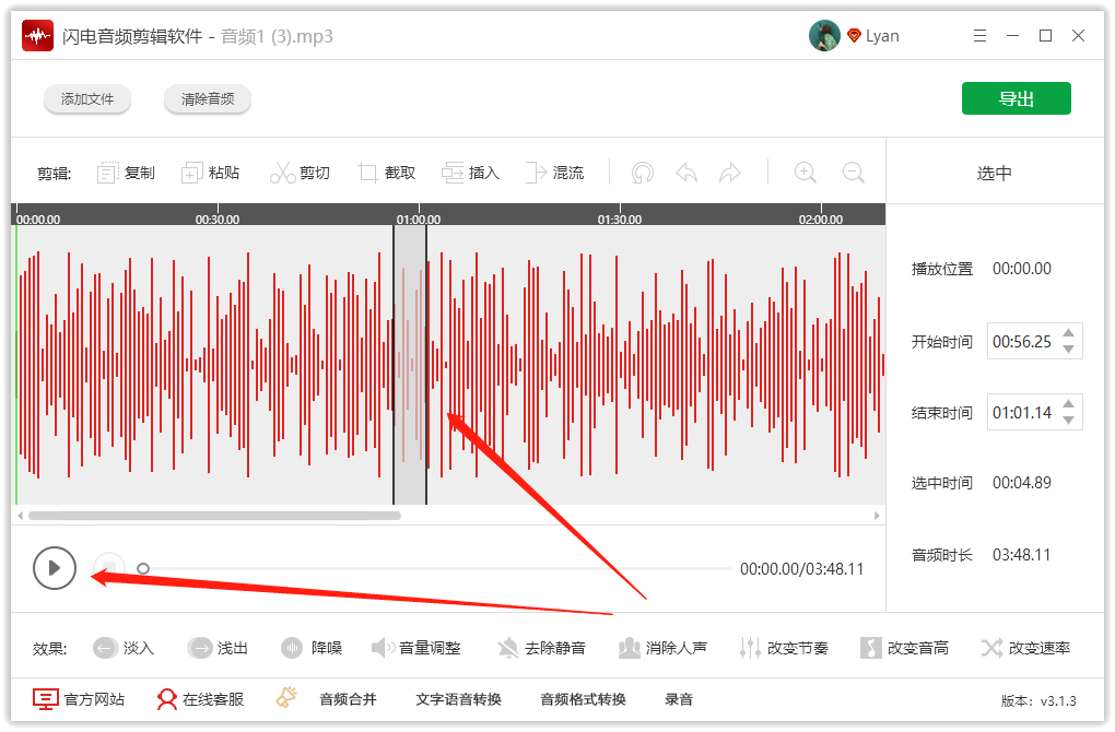 怎样剪辑音乐文件，插入静音的方法