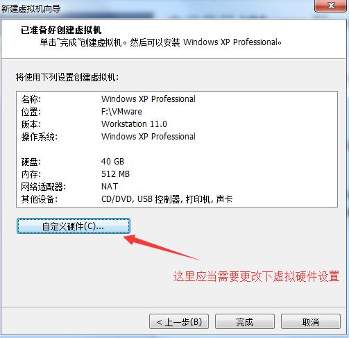 如何用VMware player虚拟机安装系统