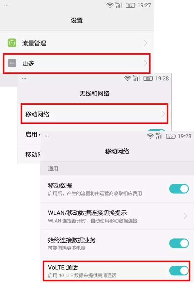 我们常说的VoLTE高清通话到底是什么？