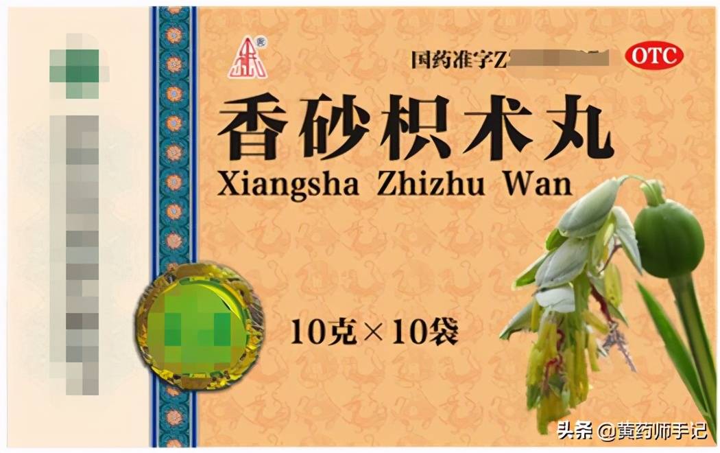 10种用于消化不良、胃痛胃胀、慢性胃肠炎的中成药，建议收藏