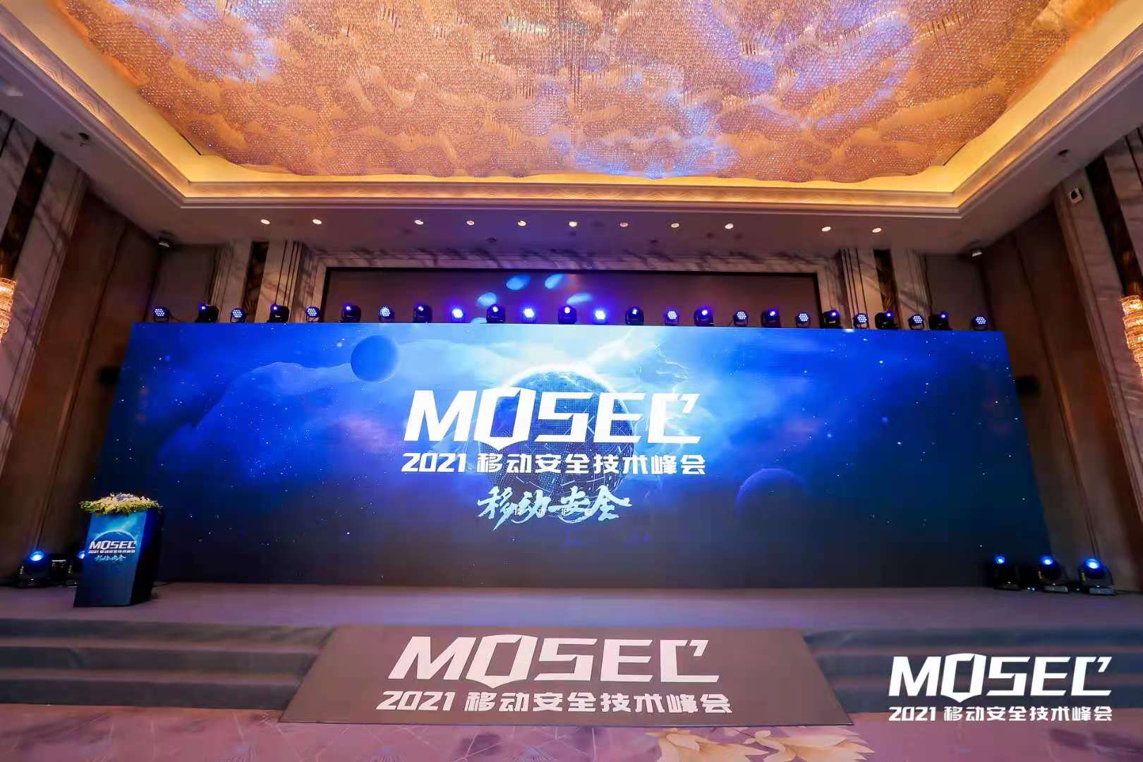 MOSEC | 远程Root、分分钟完成控制，安卓手机“阿喀琉斯之踵”在哪