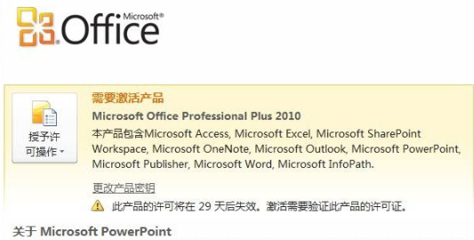 装机吧大神详解office2010产品密钥有哪些